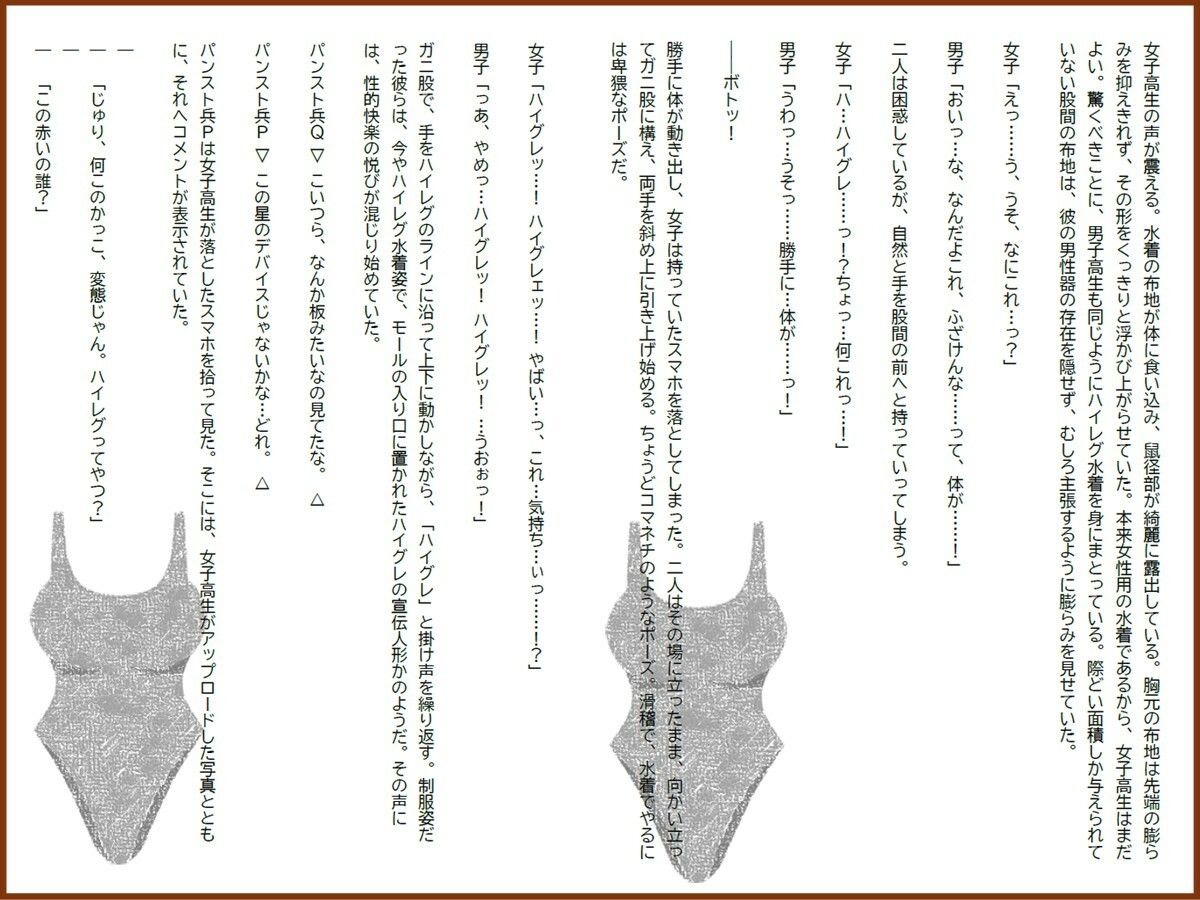 サンプル画像4:恥じらいのハイグレ接客 〜アパレル店員・美卯花と異星のお客様〜(茶色むつき) [d_720455]