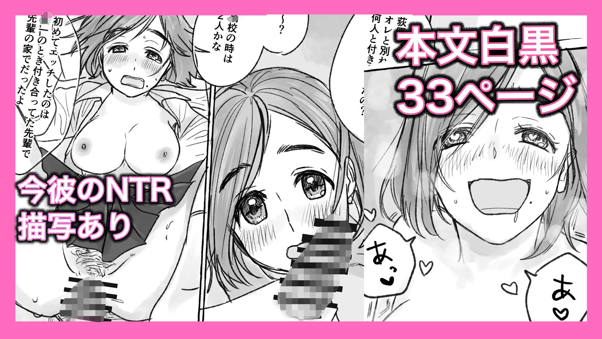 〇〇時代の元カノと再会したらビッチになってて彼女の今カレと一緒に3Pすることになったはなし 画像4