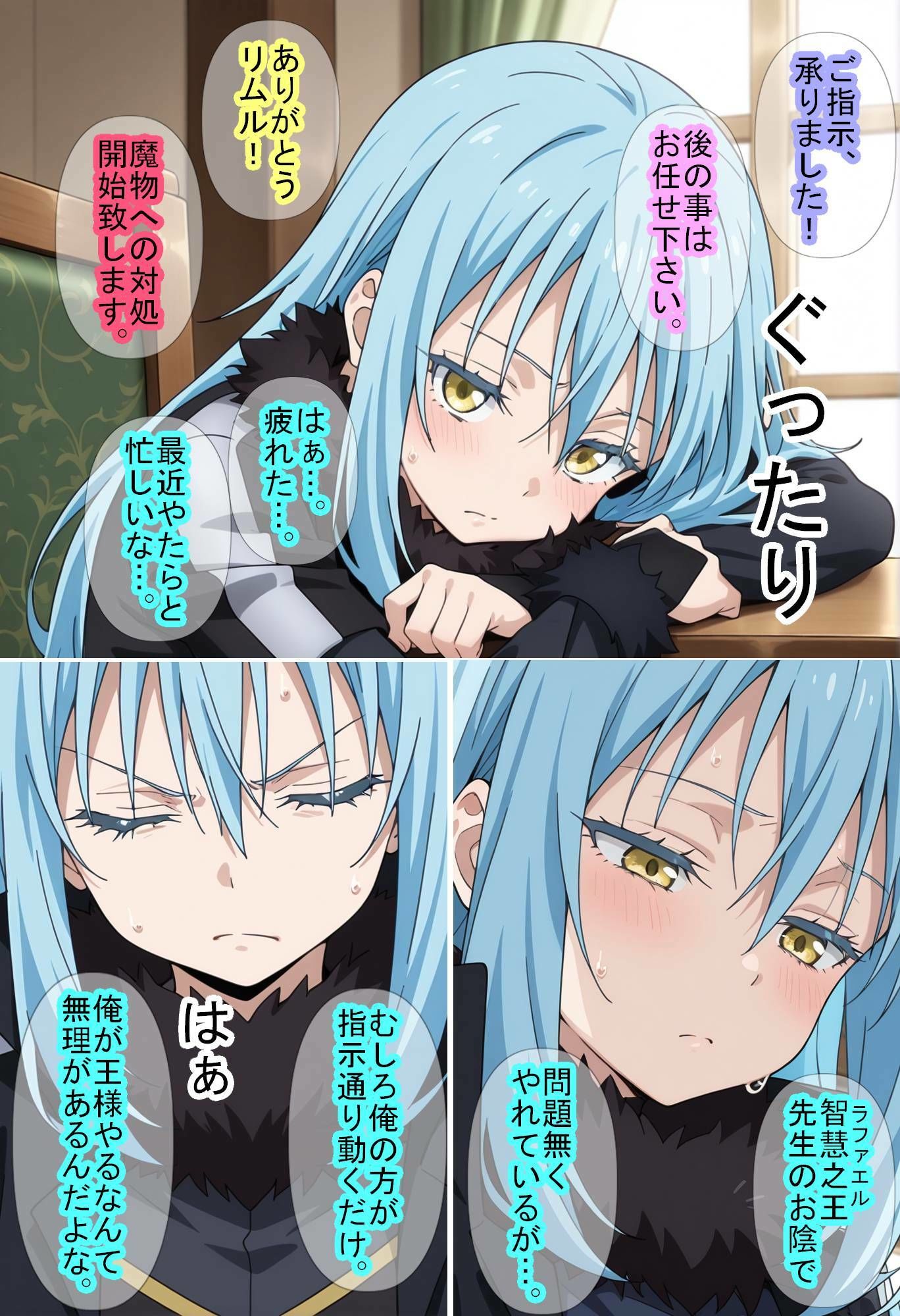 【無料エロ漫画】d_720462 【転〇ラ】智慧之王先生に任せたら全て上手く行った件(魔術師プロトン2D)