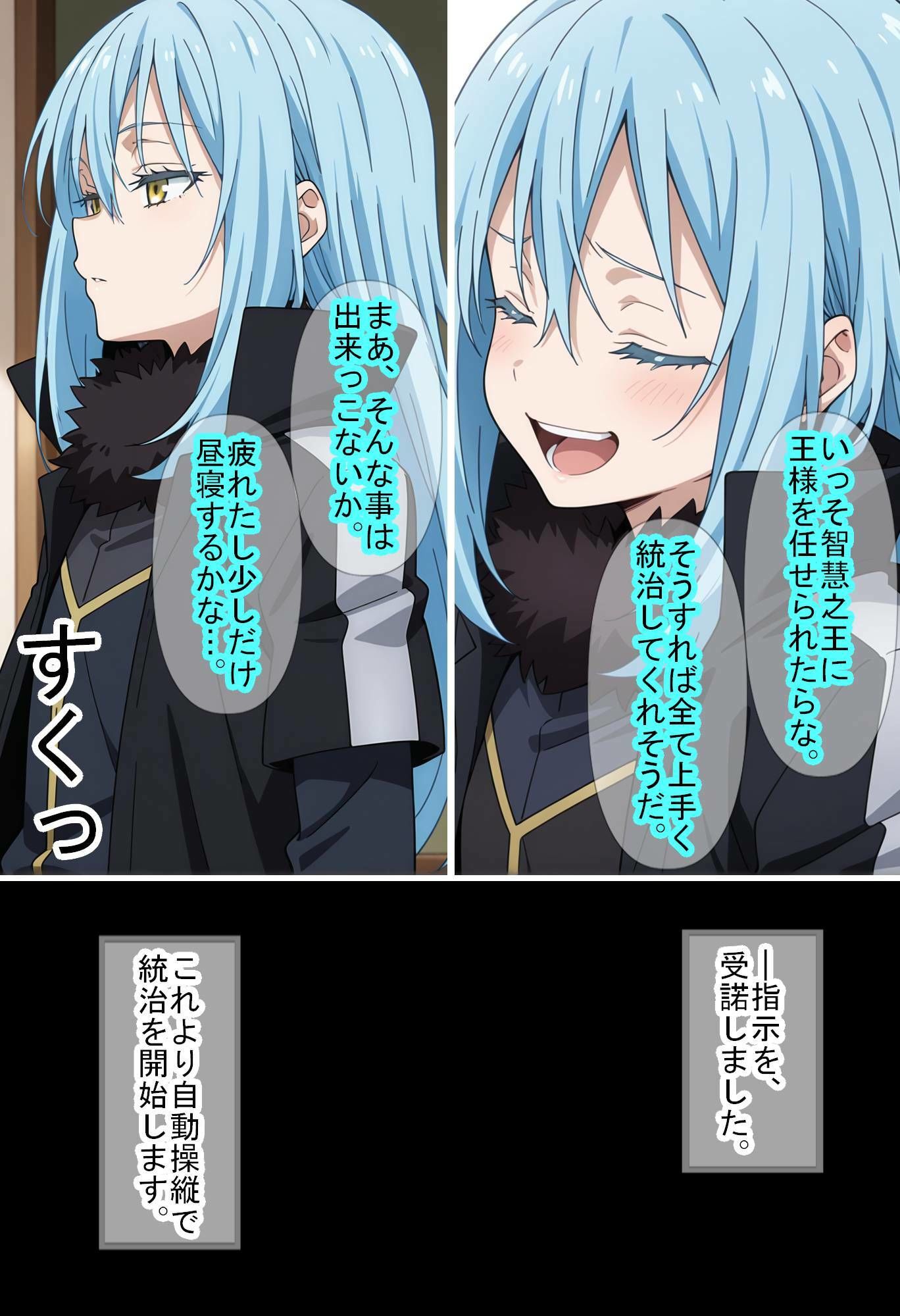 【無料エロ漫画】d_720462 【転〇ラ】智慧之王先生に任せたら全て上手く行った件(魔術師プロトン2D)