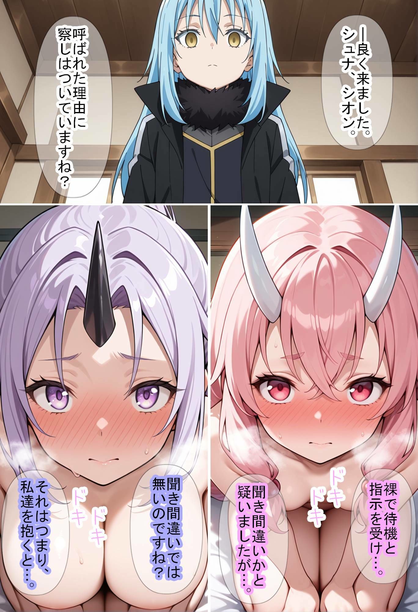 【無料エロ漫画】d_720462 【転〇ラ】智慧之王先生に任せたら全て上手く行った件(魔術師プロトン2D)