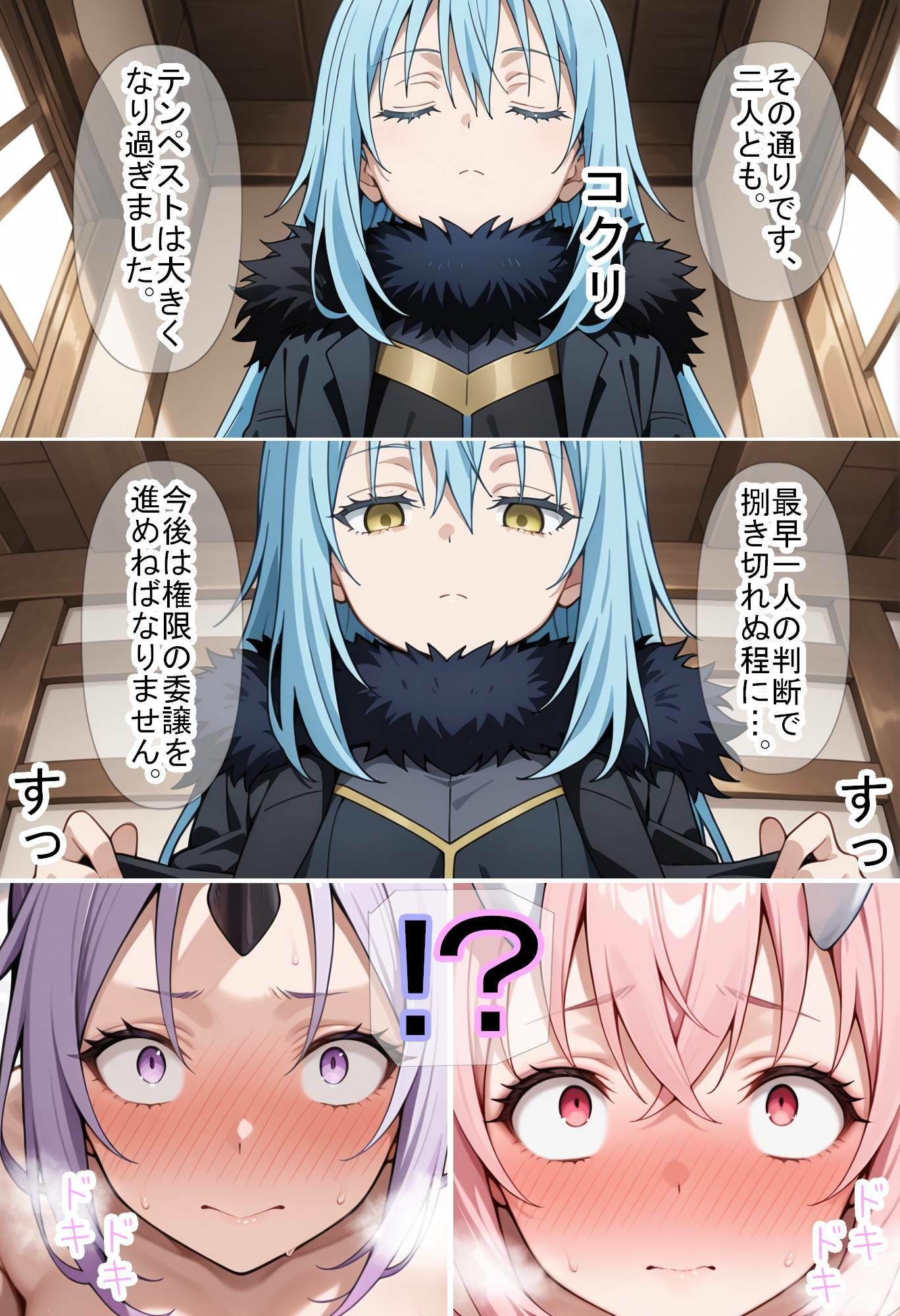 【無料エロ漫画】d_720462 【転〇ラ】智慧之王先生に任せたら全て上手く行った件(魔術師プロトン2D)