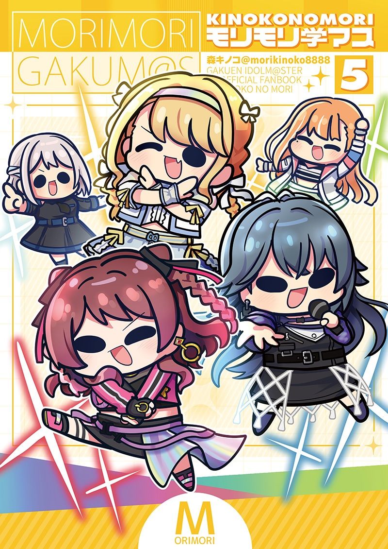 サンプル画像1:モリモリ学マス5(キノコの森) [d_720469]