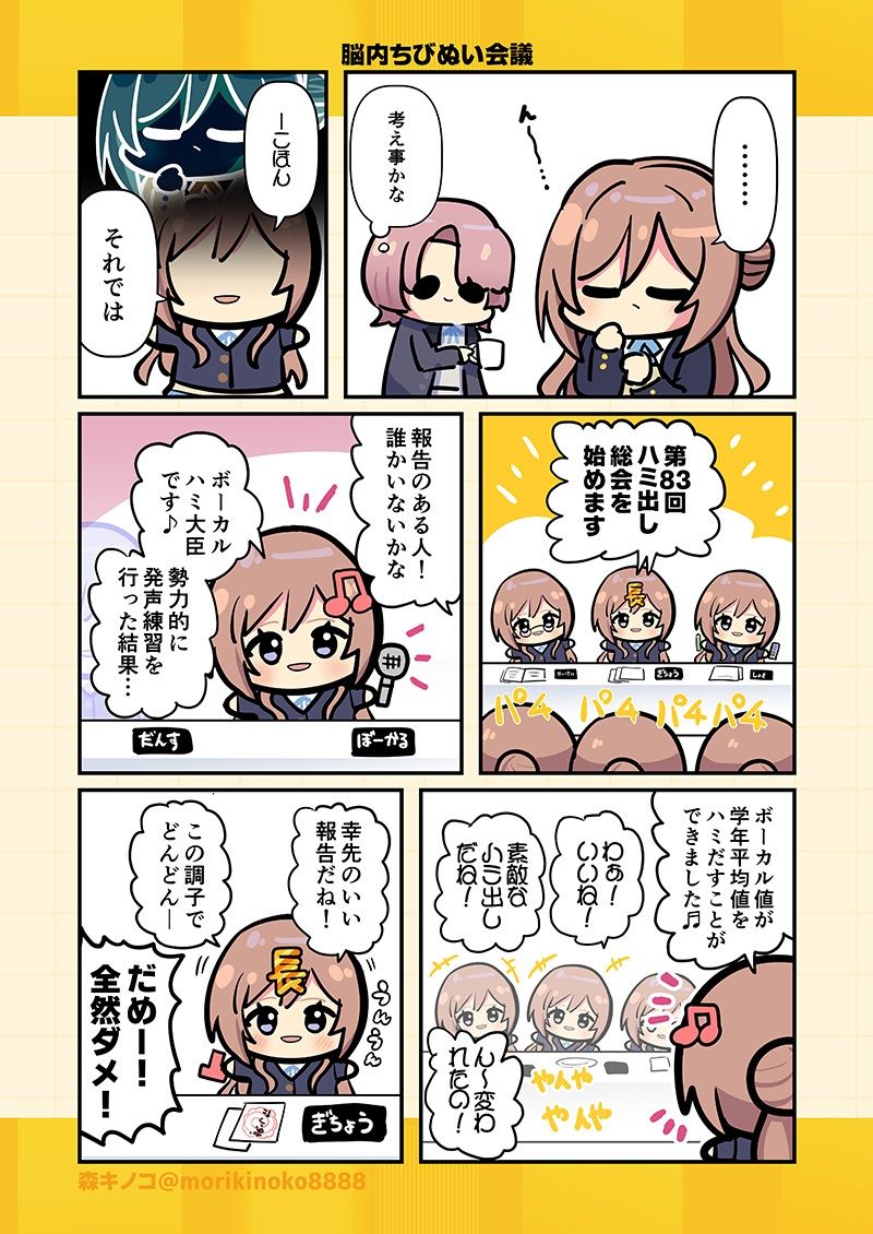 サンプル画像3:モリモリ学マス5(キノコの森) [d_720469]