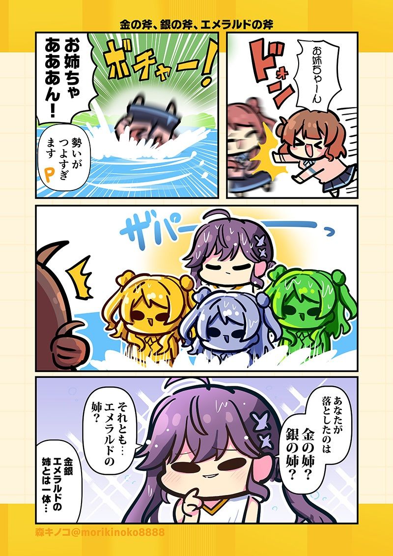 サンプル画像4:モリモリ学マス5(キノコの森) [d_720469]