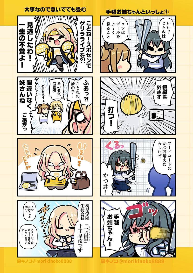 サンプル画像5:モリモリ学マス5(キノコの森) [d_720469]