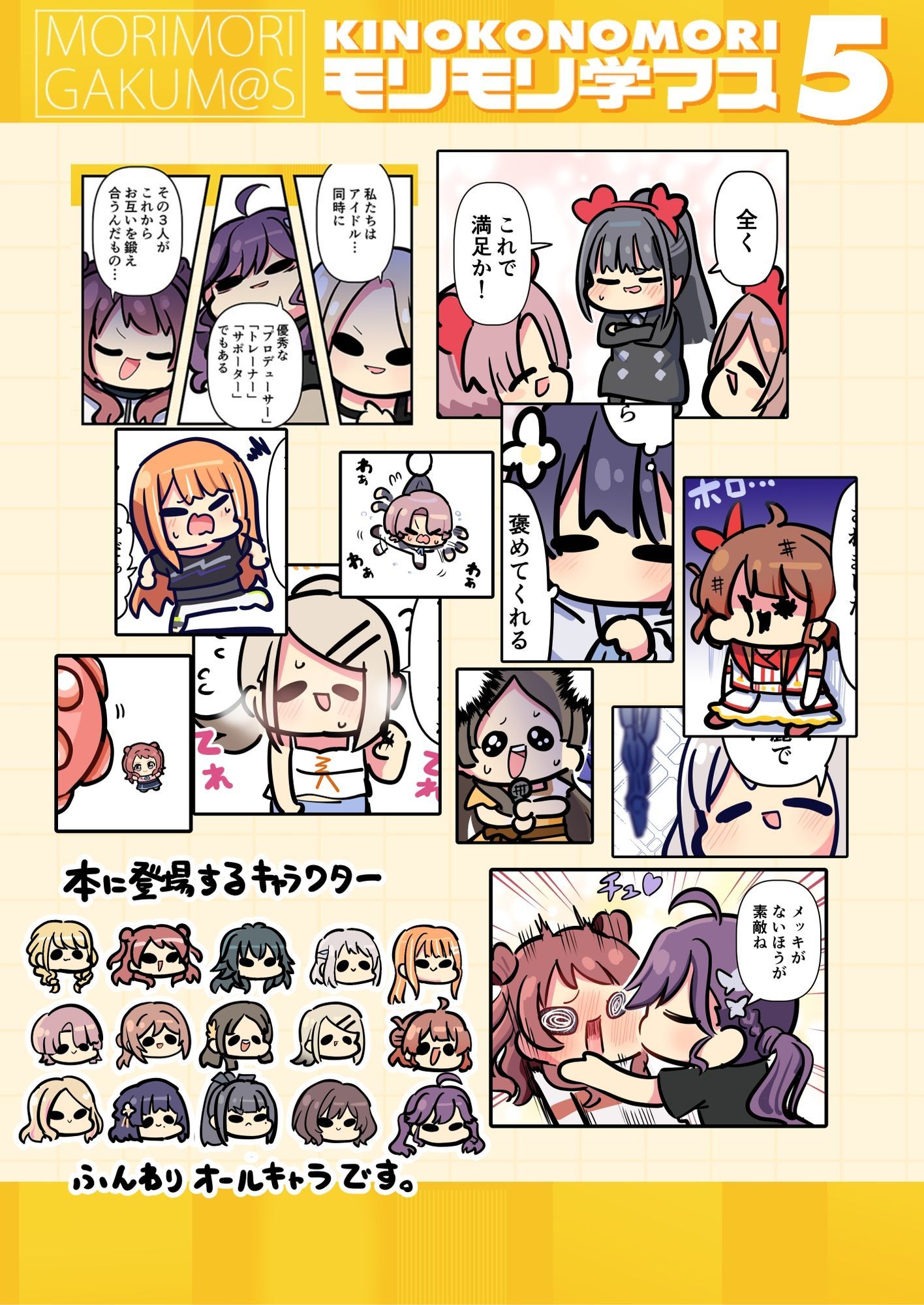 モリモリ学マス5 画像7