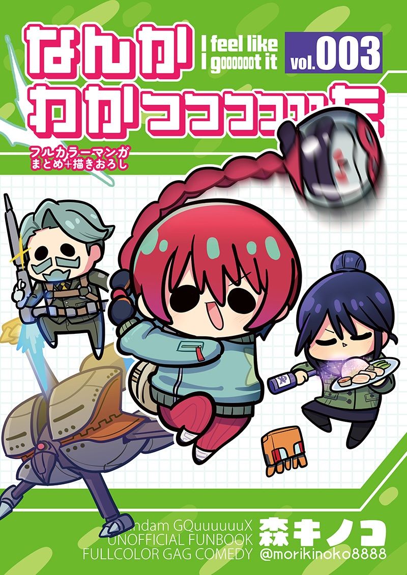 サンプル画像1:なんかわかっっっっっった3(キノコの森) [d_720476]