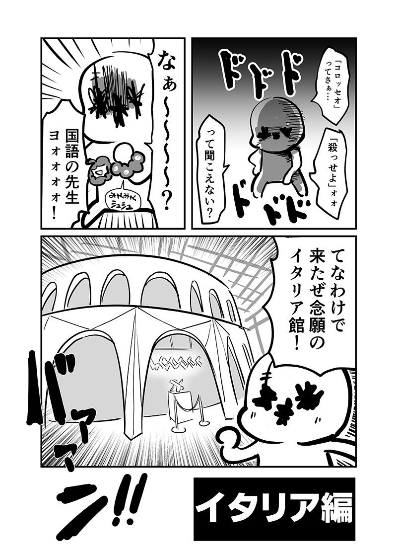 サンプル画像3:万博メチャ楽しいじゃんかレポ2(キノコの森) [d_720490]