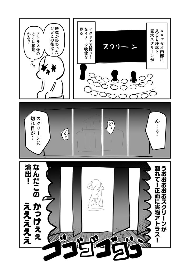 サンプル画像5:万博メチャ楽しいじゃんかレポ2(キノコの森) [d_720490]