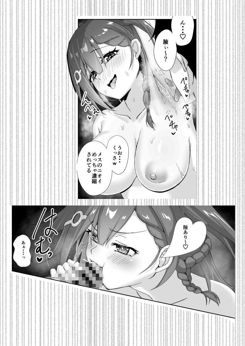 もっと満たして 画像5