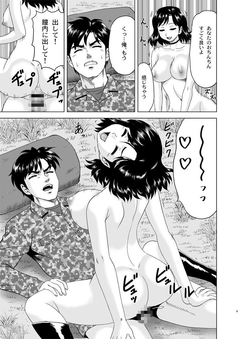 に〜☆バス0 画像2