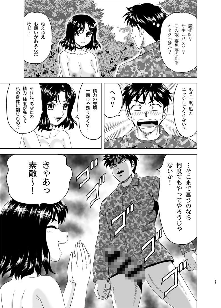 に〜☆バス0 画像3