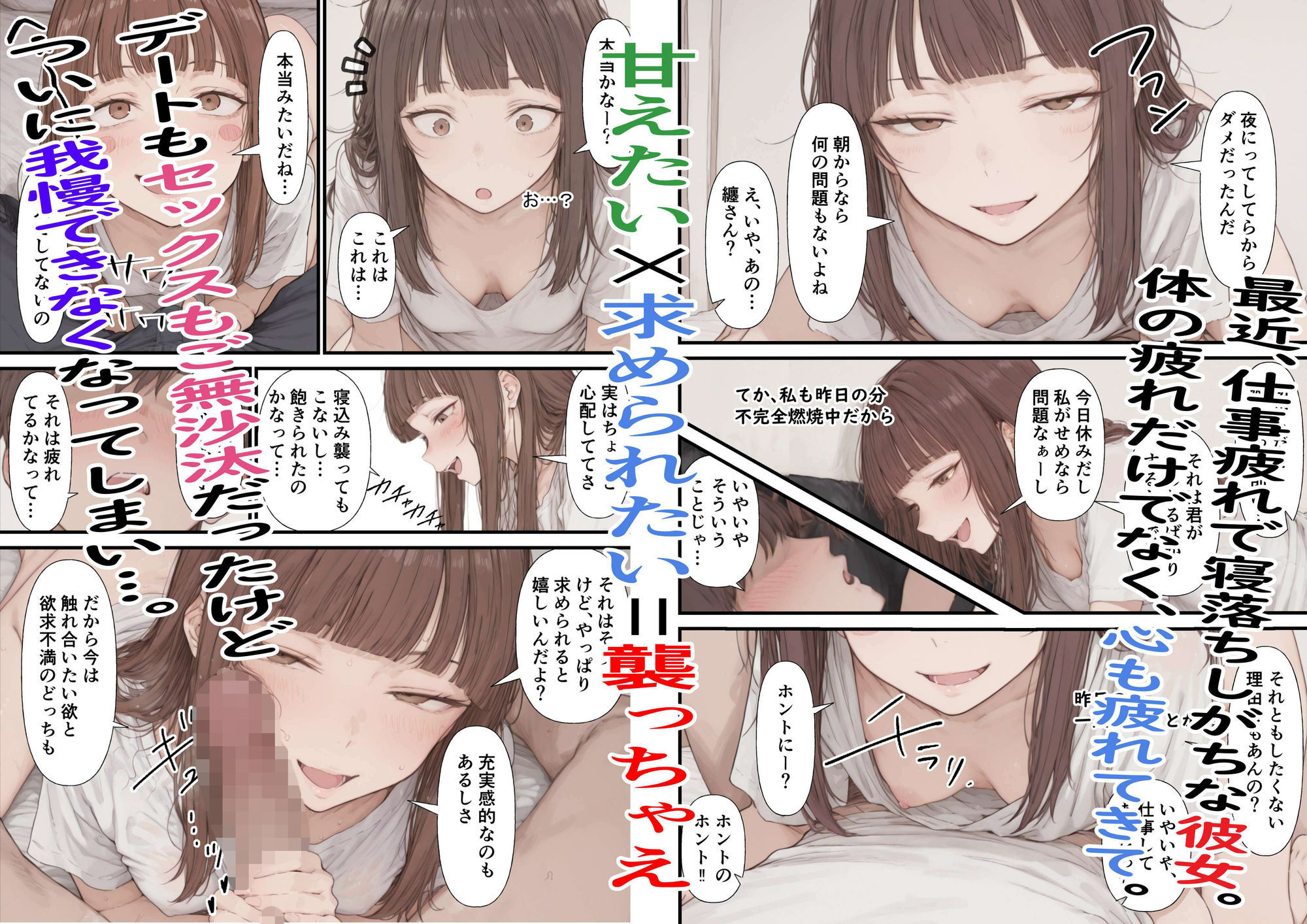 レス気味な彼女が朝から求めてきた件について。2