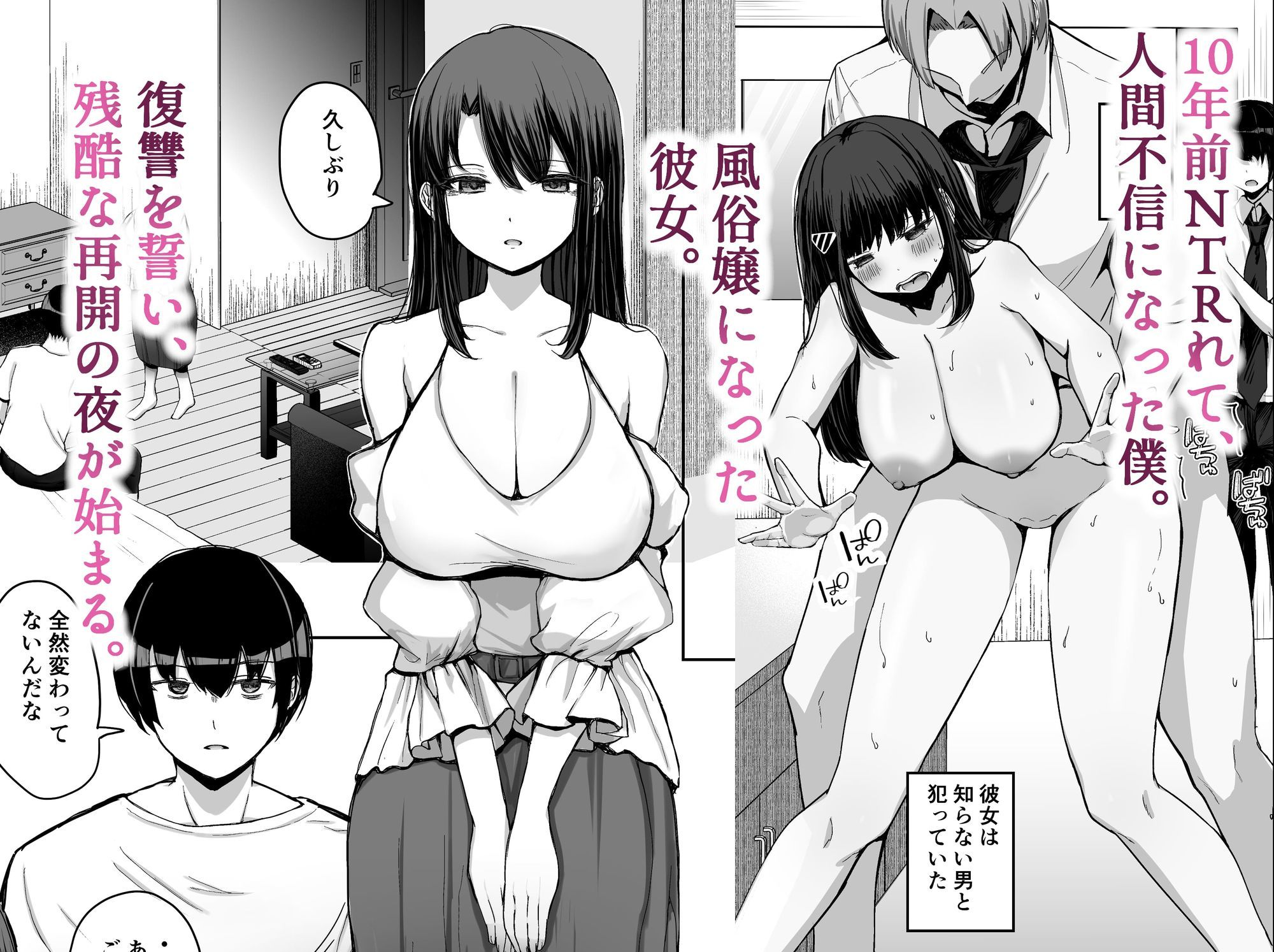 サンプル画像1:NTRれた元カノを 金で買って復讐する話(たかまりっか) [d_720507]