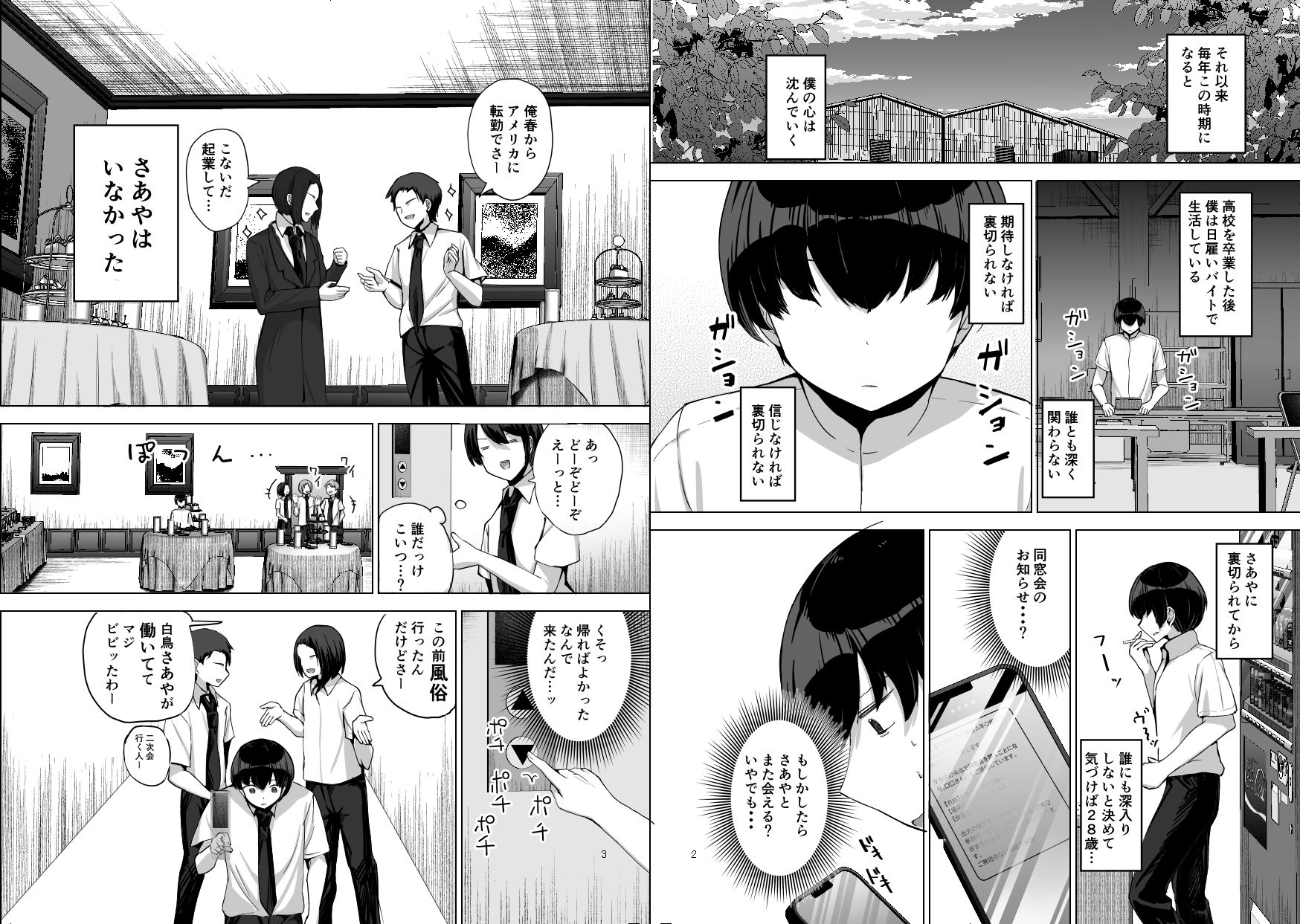 サンプル画像6:NTRれた元カノを 金で買って復讐する話(たかまりっか) [d_720507]