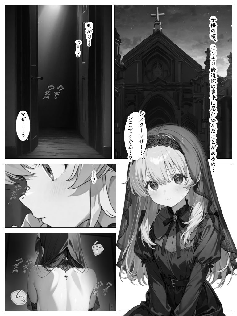 サンプル画像3:快楽懺悔録〜シスター編〜(クロナゲ) [d_720508]