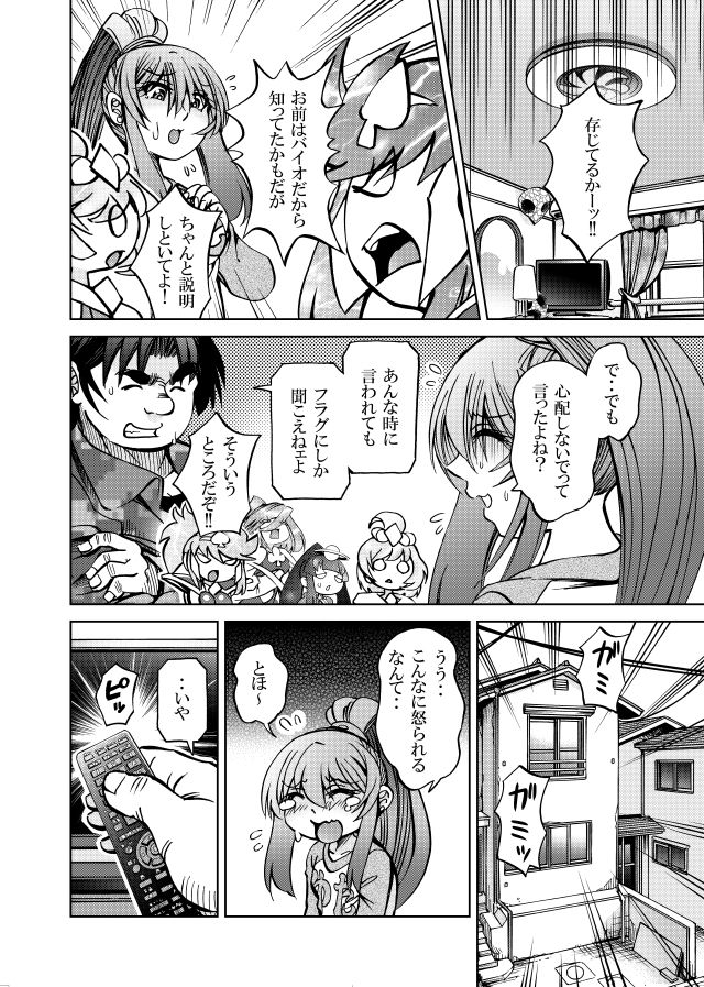 サンプル画像1:［隔週刊］ポニテマニアックス 第90話 「責め苦」 〜47歳エロビデオ屋店員が深夜バイト中に拾った痴女が最強宇宙人でしたーン〜(studio みゃーび) [d_720509]