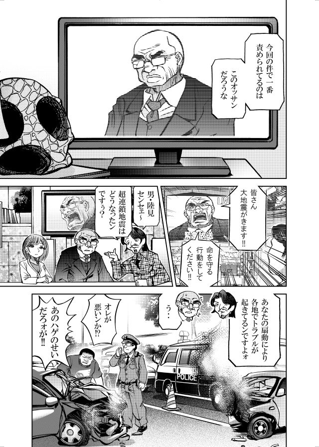 サンプル画像2:［隔週刊］ポニテマニアックス 第90話 「責め苦」 〜47歳エロビデオ屋店員が深夜バイト中に拾った痴女が最強宇宙人でしたーン〜(studio みゃーび) [d_720509]
