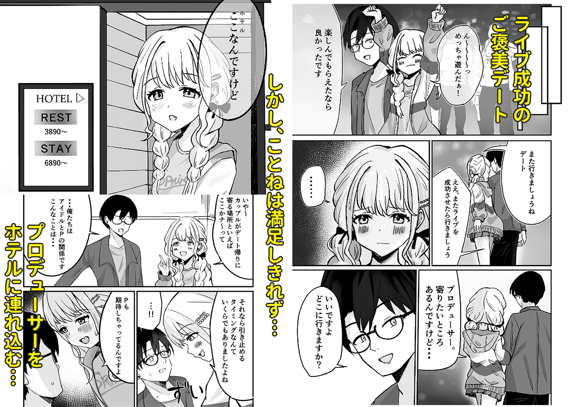 サンプル画像1:あたしまだ…満足してません！(ぐろーらんぷ) [d_720510]