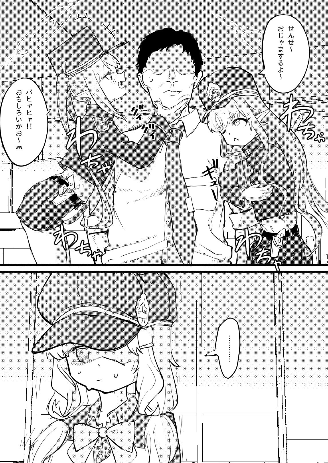 【エロ漫画】アオバは先生依存症1