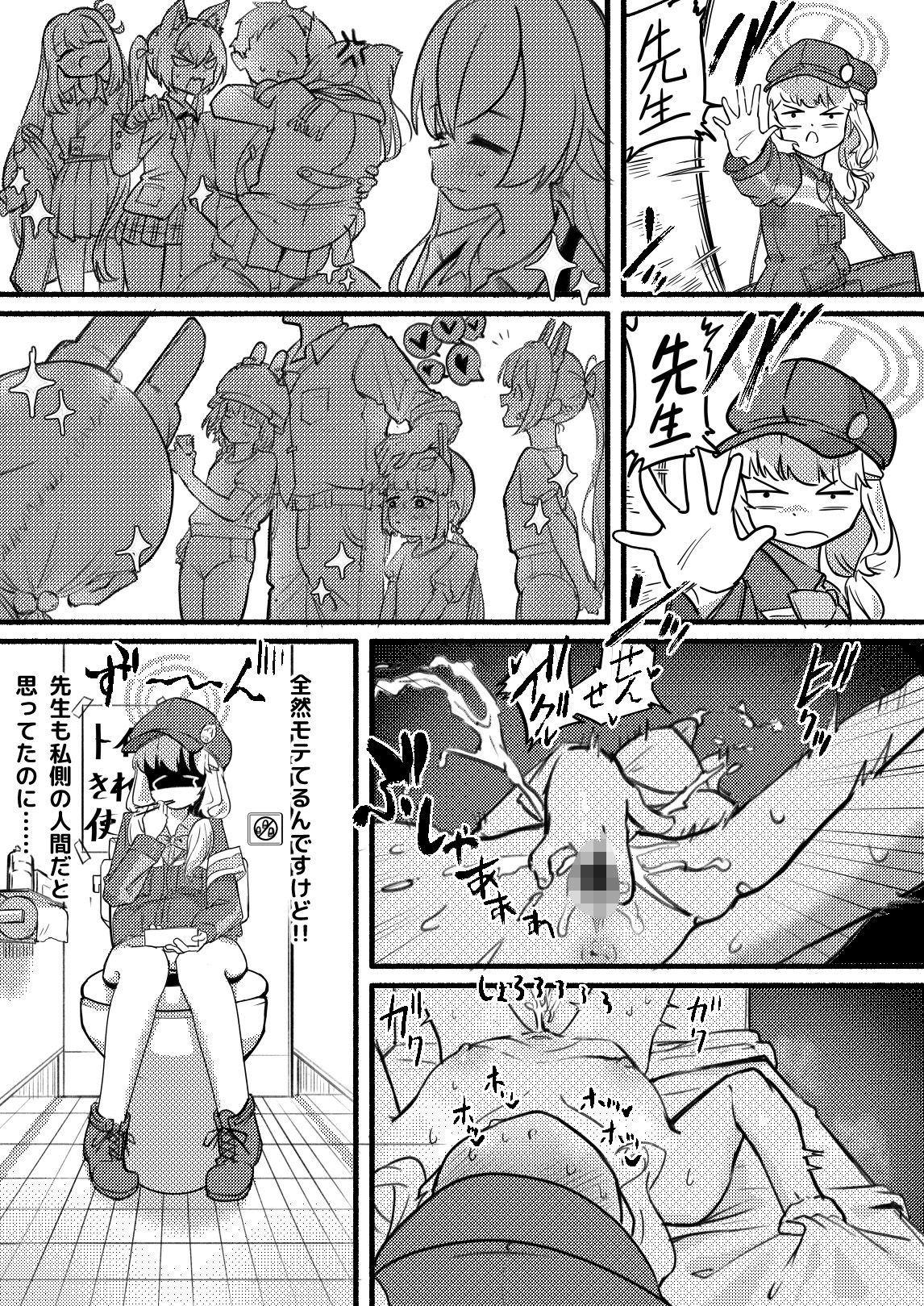 【エロ漫画】アオバは先生依存症5