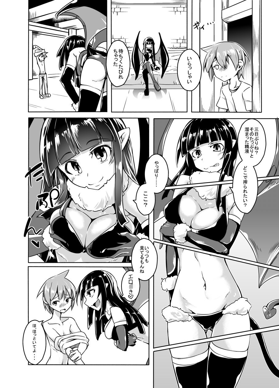 サンプル画像5:私の魔物娘を紹介します！EXもんぱら総集編(SlapStickStrike) [d_720515]