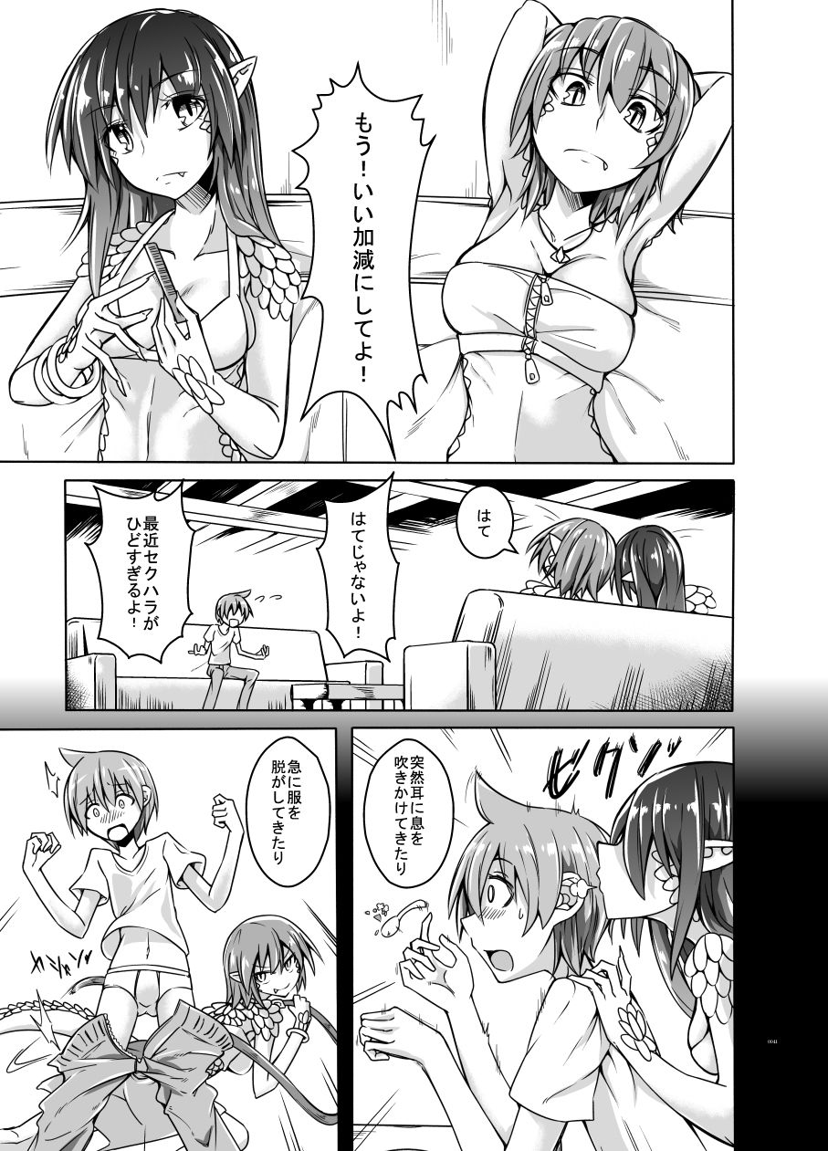 私の魔物娘を紹介します！EXもんぱら総集編 | Baked Strontium