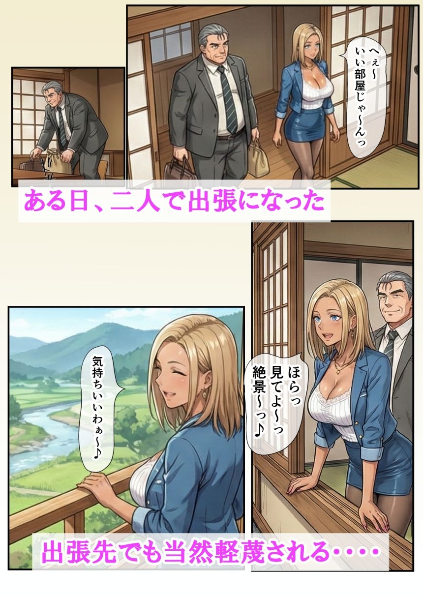 サンプル画像5:爆乳金髪黒ギャルと人生終わってる中年上司 〜転職してきた元盗撮ターゲットに嬲られ愛されるまで〜(ベロナス) [d_720516]