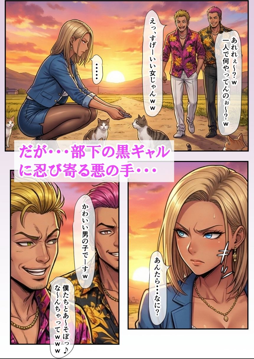 サンプル画像6:爆乳金髪黒ギャルと人生終わってる中年上司 〜転職してきた元盗撮ターゲットに嬲られ愛されるまで〜(ベロナス) [d_720516]