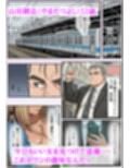 爆乳金髪黒ギャルと人生終わってる中年上司 〜転職してきた元盗撮ターゲットに嬲られ愛されるまで〜