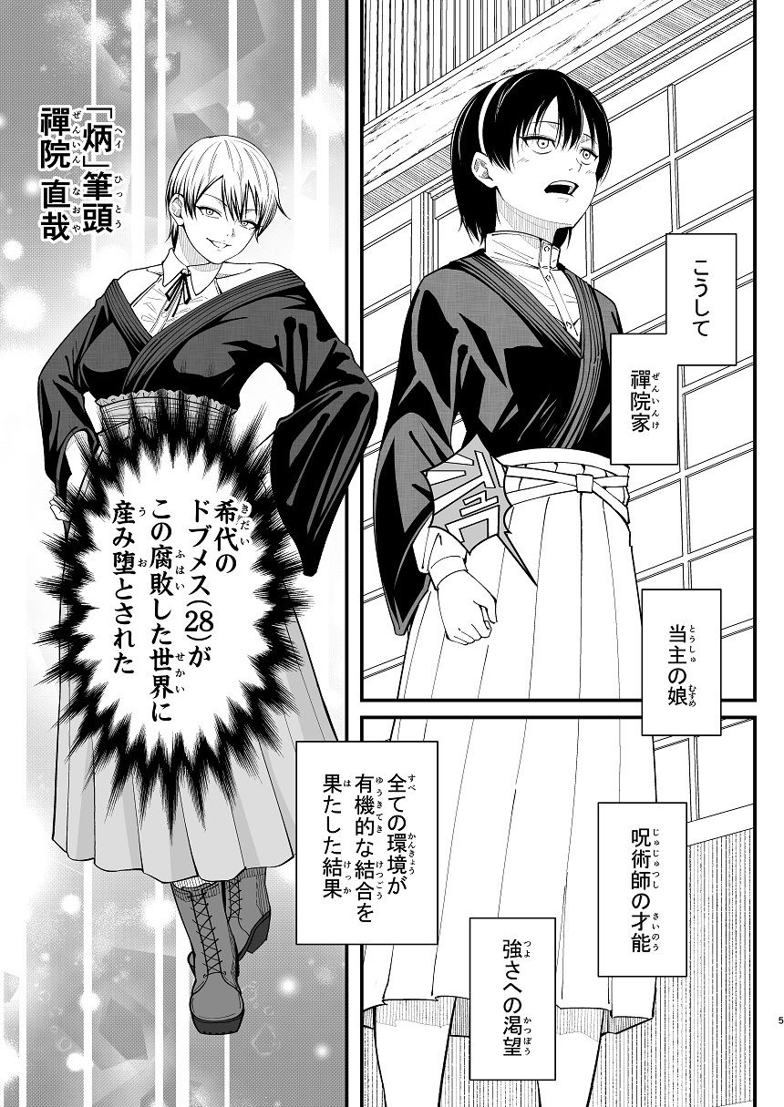 サンプル画像3:ドブメス(ダンニャバードクシー) [d_720517]