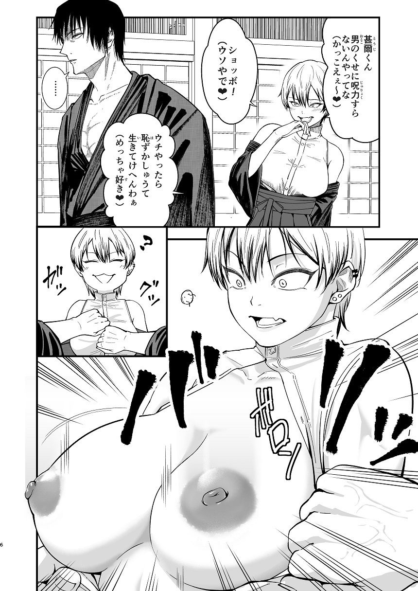 サンプル画像4:ドブメス(ダンニャバードクシー) [d_720517]