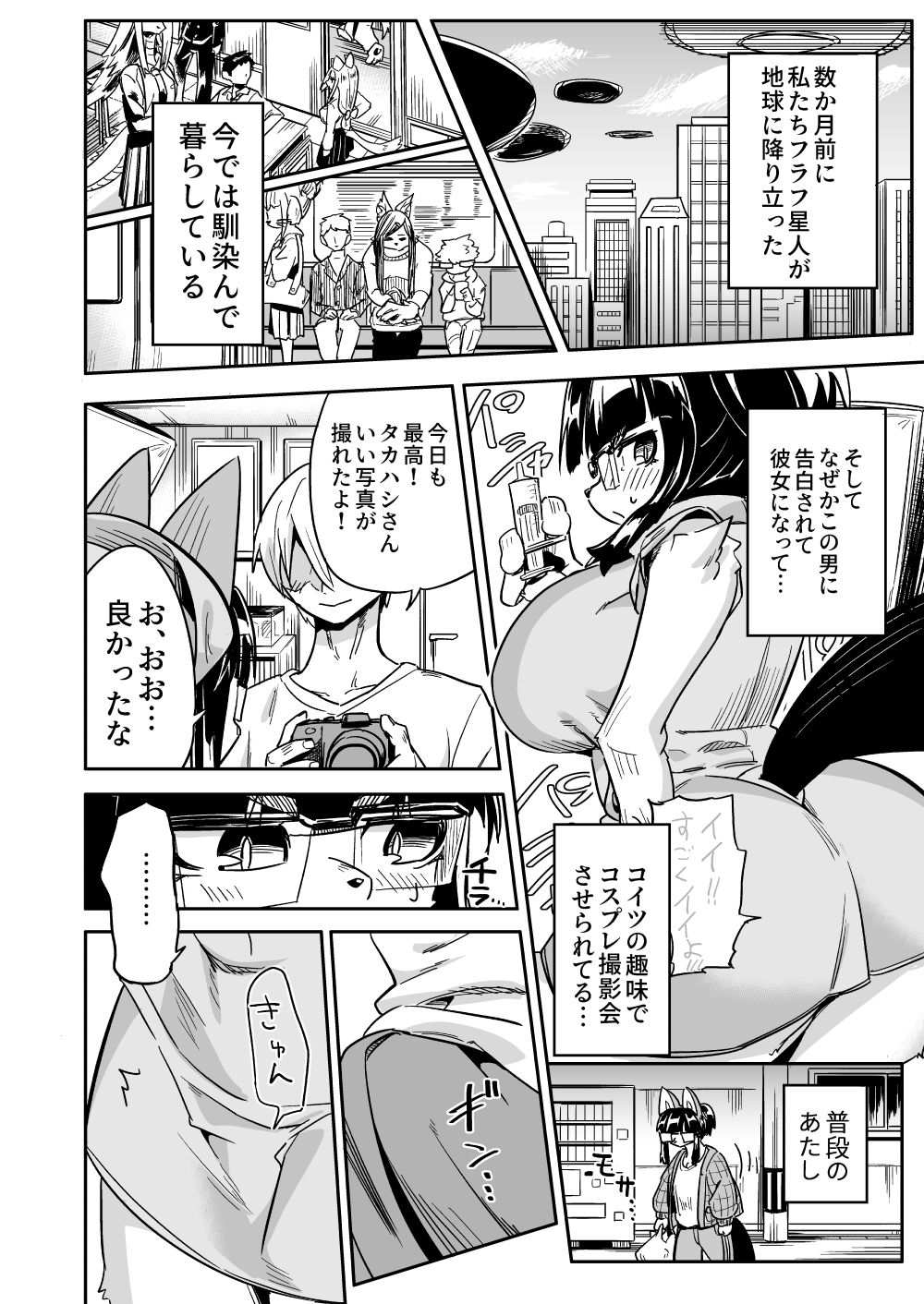 サンプル画像2:異星人の繁殖日記15(units) [d_720523]