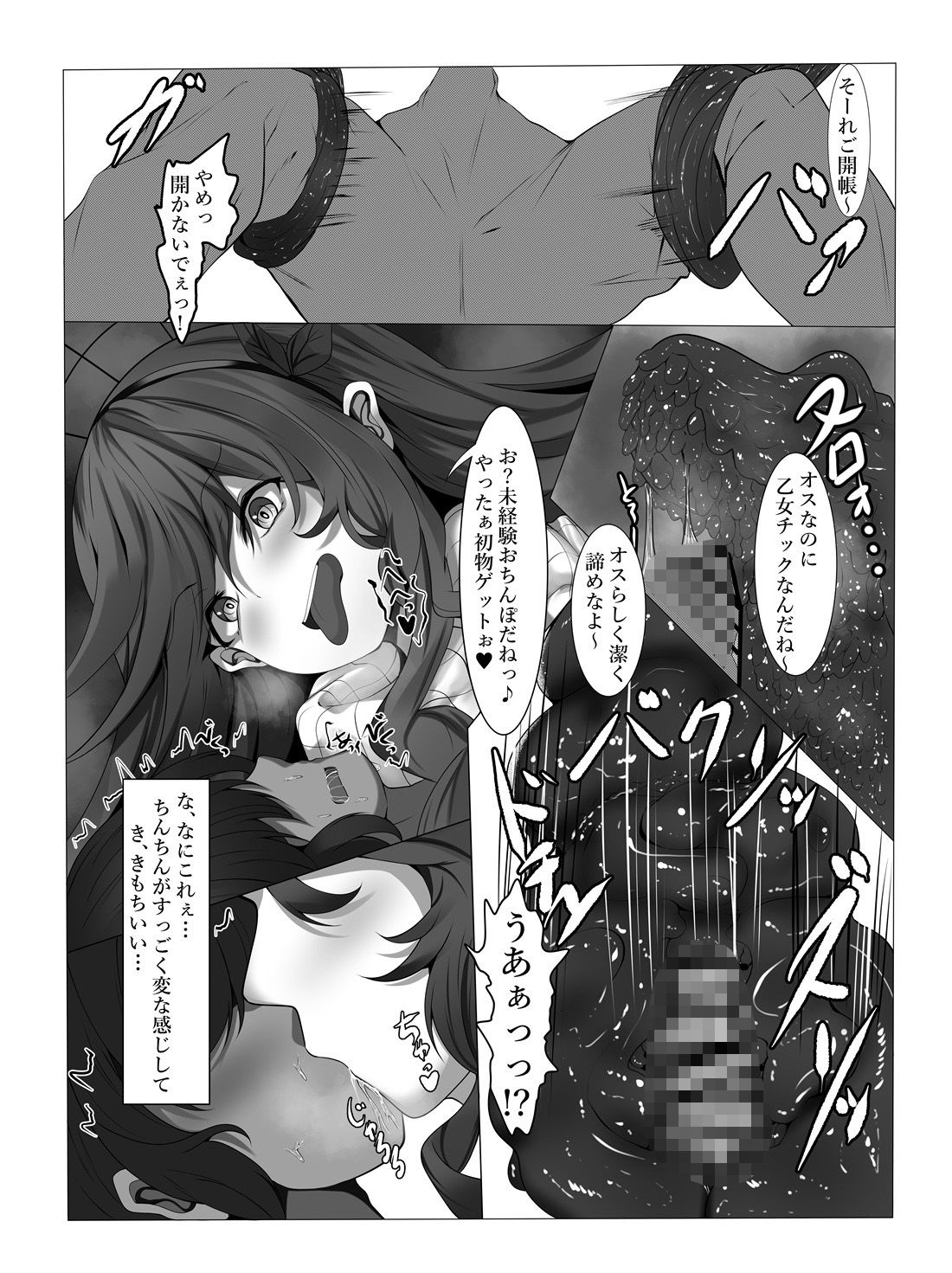 サンプル画像5:森の怪異女に捕らえられぱこぱこ捕食されてしまいました(なむなむさん) [d_720531]