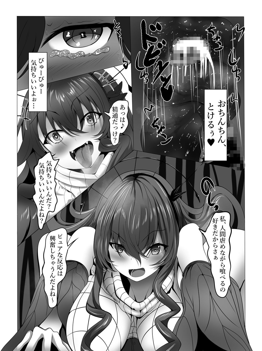 サンプル画像6:森の怪異女に捕らえられぱこぱこ捕食されてしまいました(なむなむさん) [d_720531]