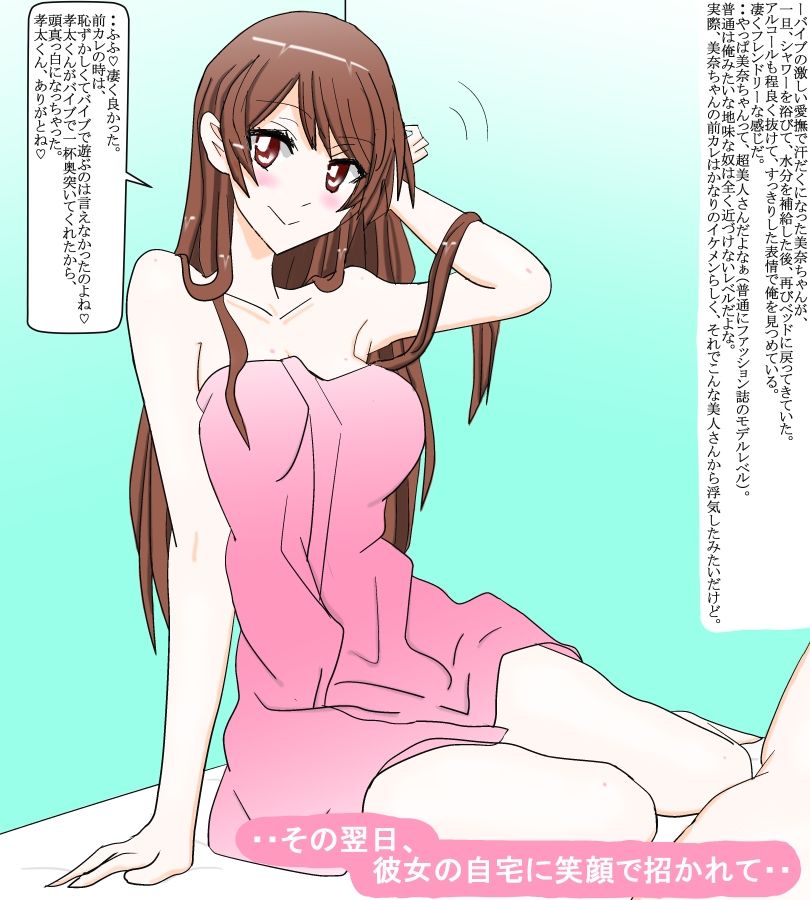 合コンで知り合った同郷の美人女子大生と付き合い始めた冬休み | Baked Strontium