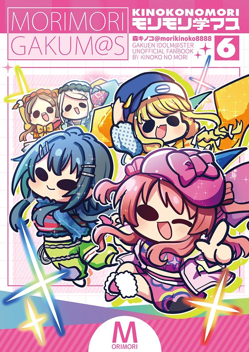 サンプル画像1:モリモリ学マス6(キノコの森) [d_720534]