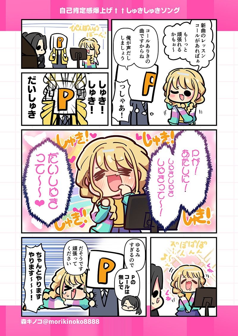 サンプル画像2:モリモリ学マス6(キノコの森) [d_720534]