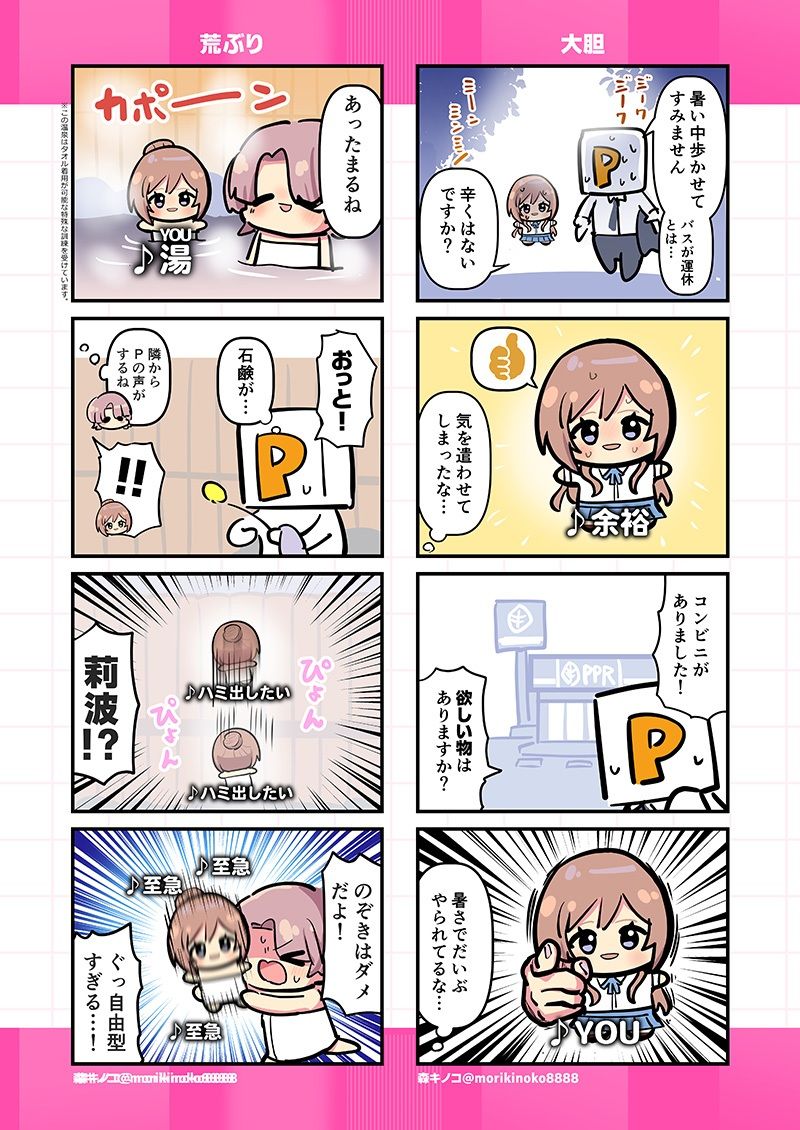 モリモリ学マス6 画像3