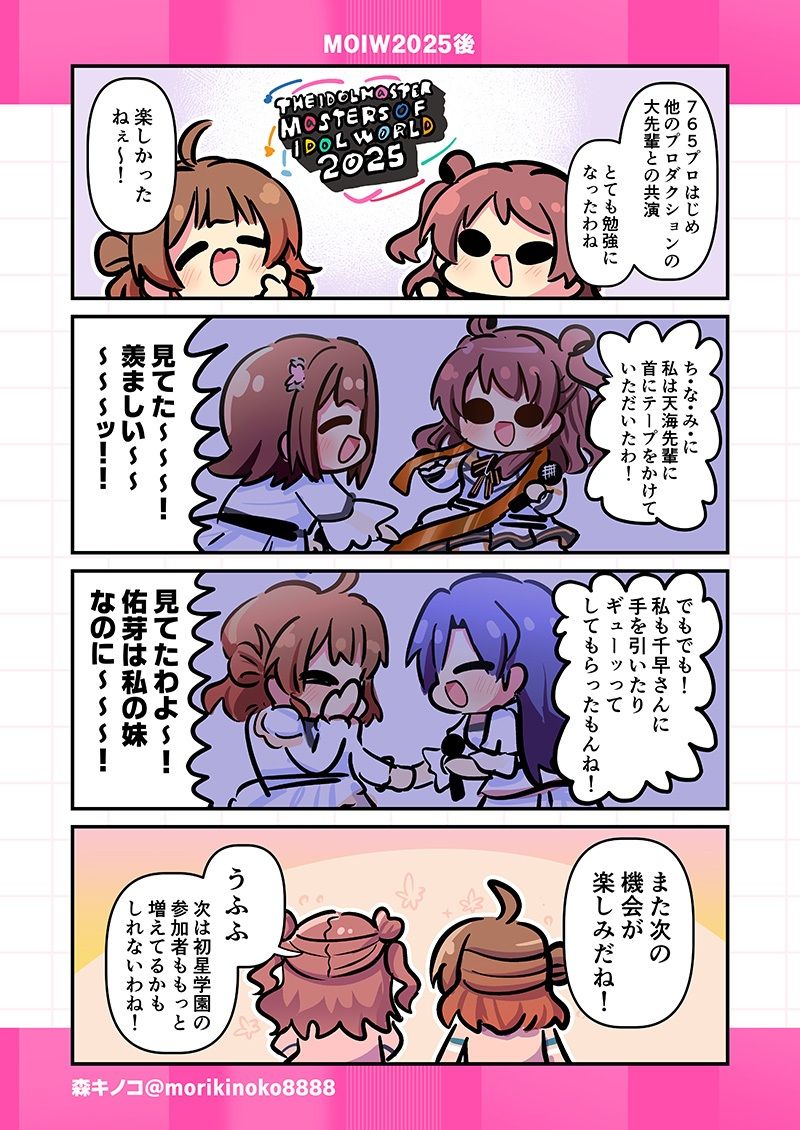 モリモリ学マス6 画像4