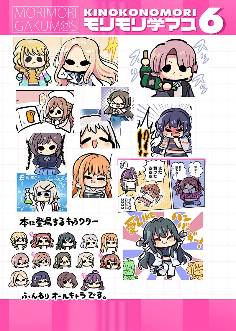 モリモリ学マス6 画像5