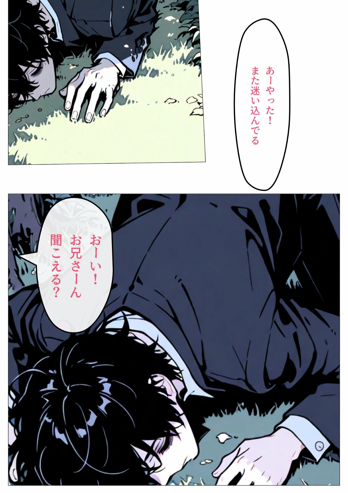 サンプル画像4:魔法店の魔女さん転生サラリーマンから素材採取(LagusWorks) [d_720548]