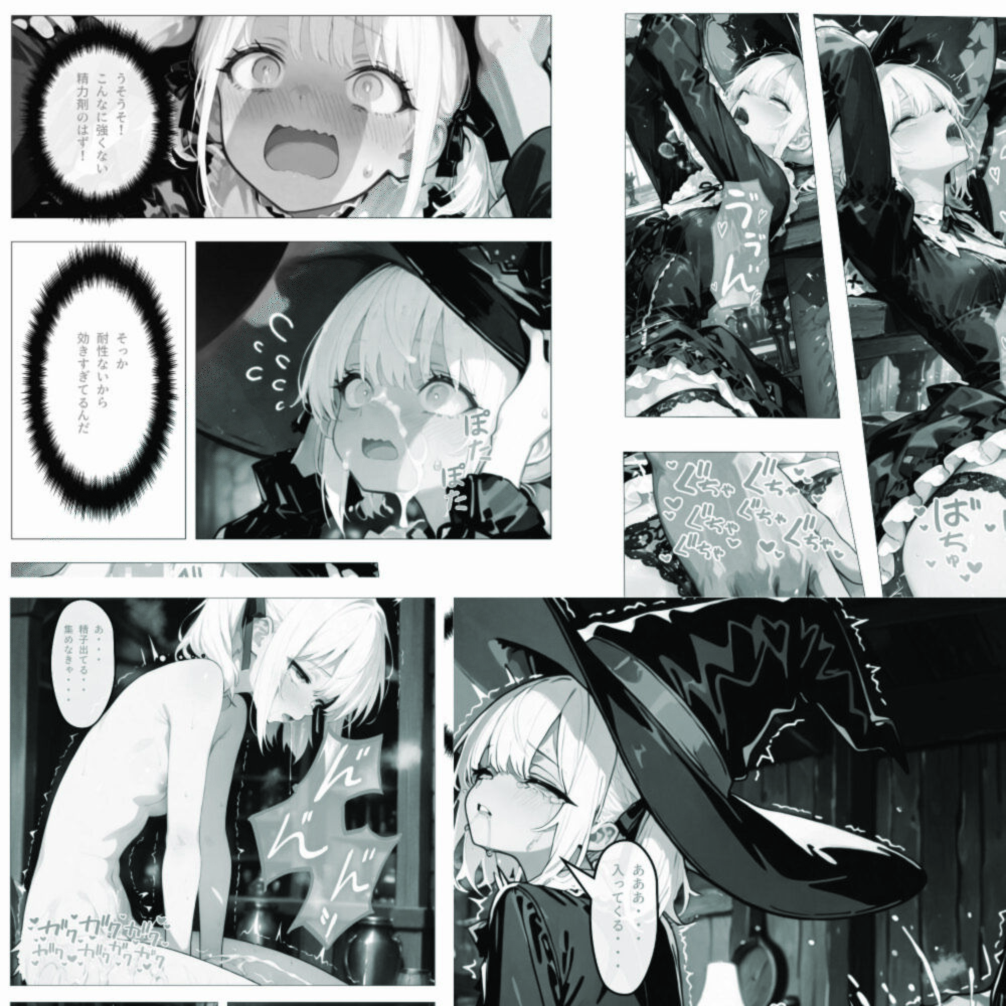 サンプル画像6:魔法店の魔女さん転生サラリーマンから素材採取(LagusWorks) [d_720548]