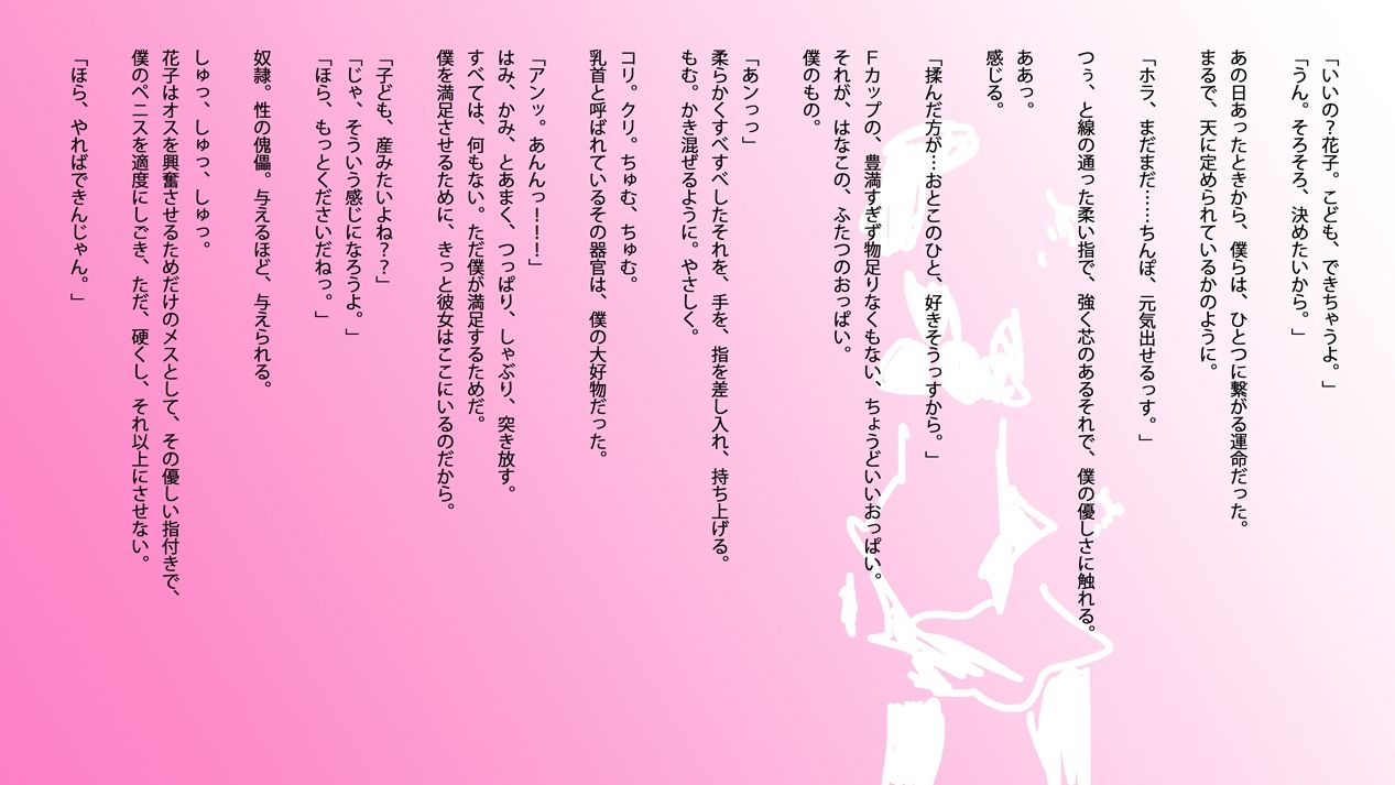 官能小説:若妻・花子と僕の初夜 画像1