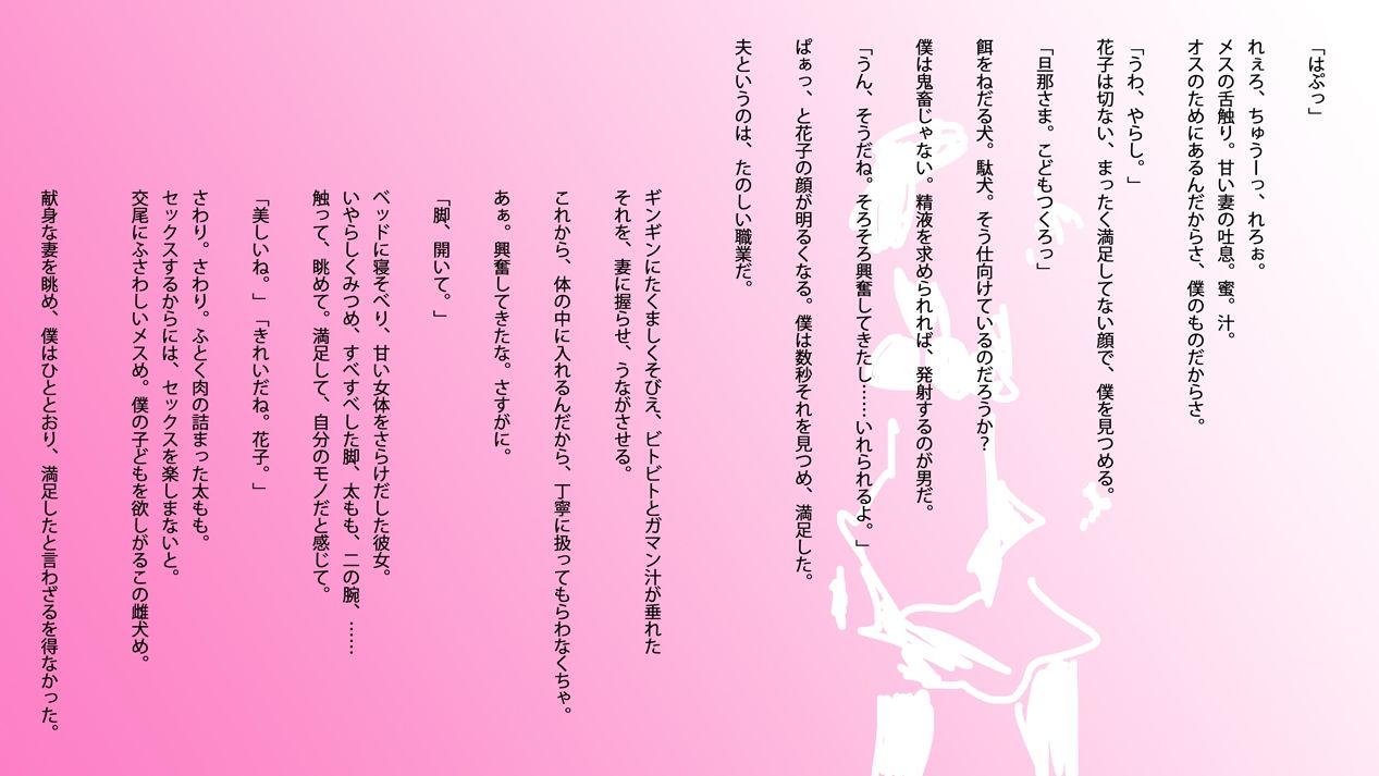 サンプル画像2:官能小説:若妻・花子と僕の初夜(ヒロカワミズキ（スタジオ・ジナシスタ！！）) [d_720549]