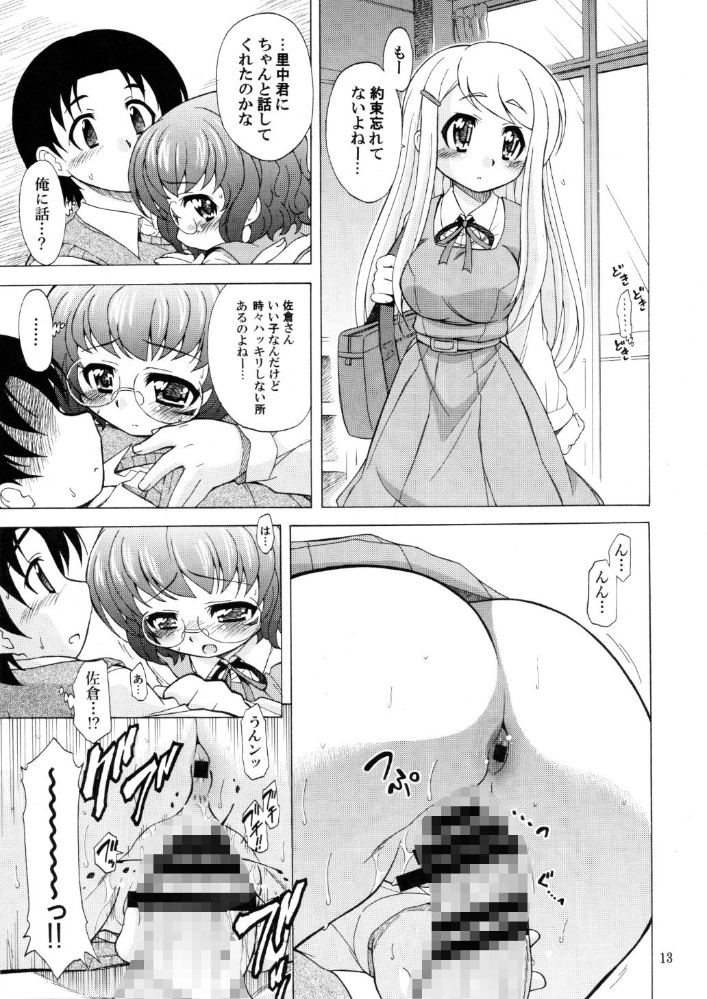 たそがれ色の教室で 画像2