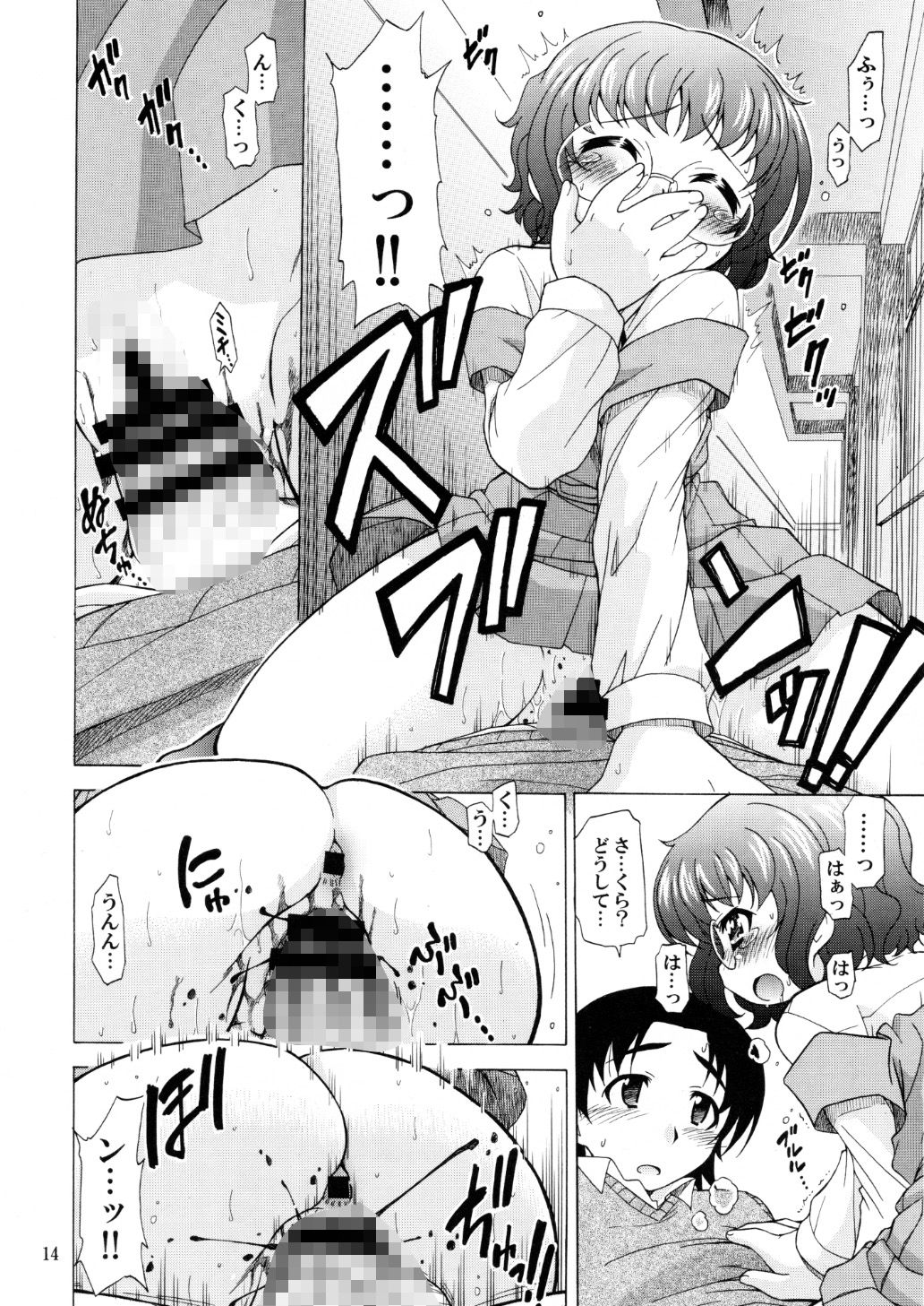 たそがれ色の教室で 画像3