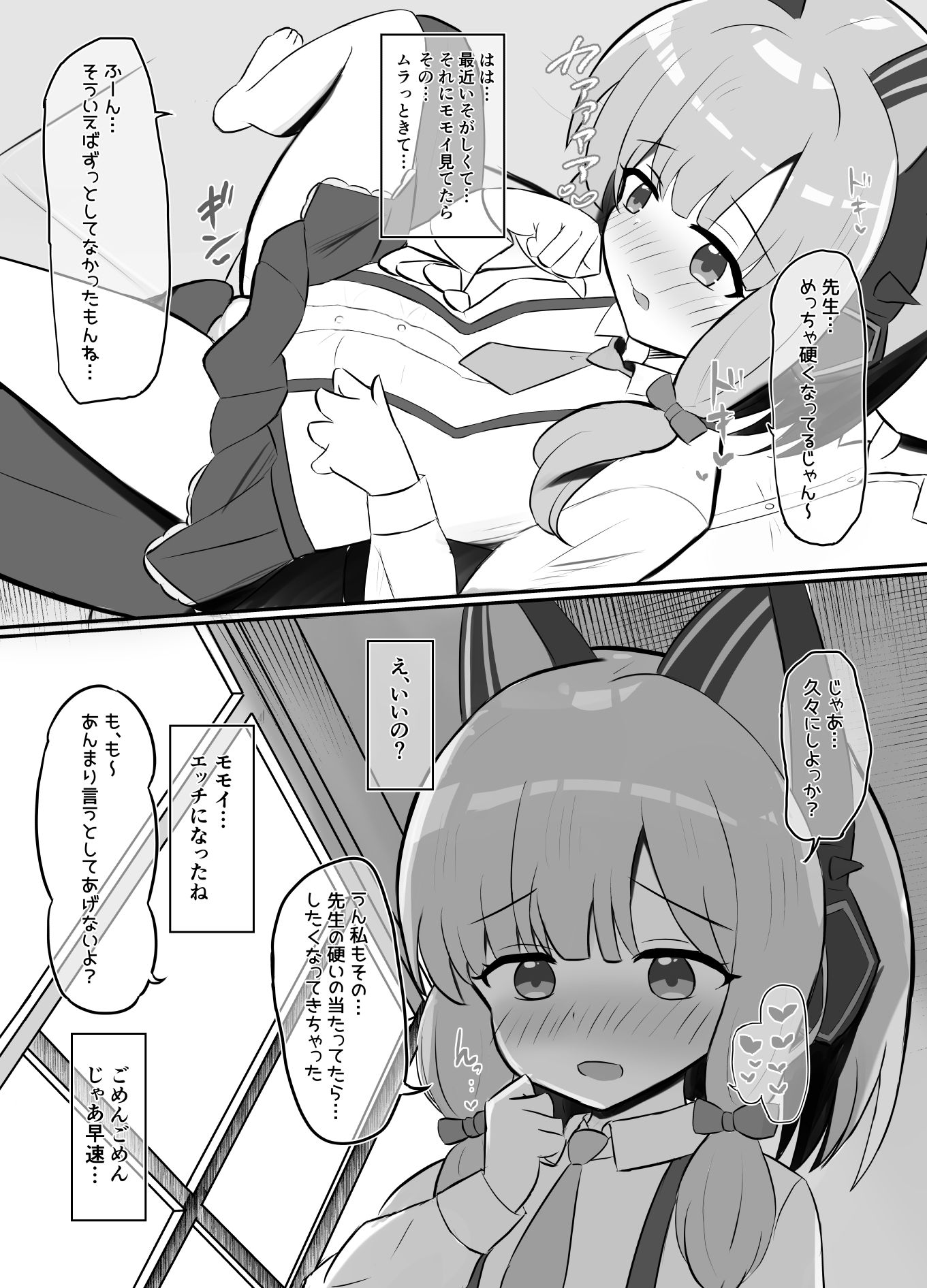 【エロ漫画】〇ちゃん開発部3