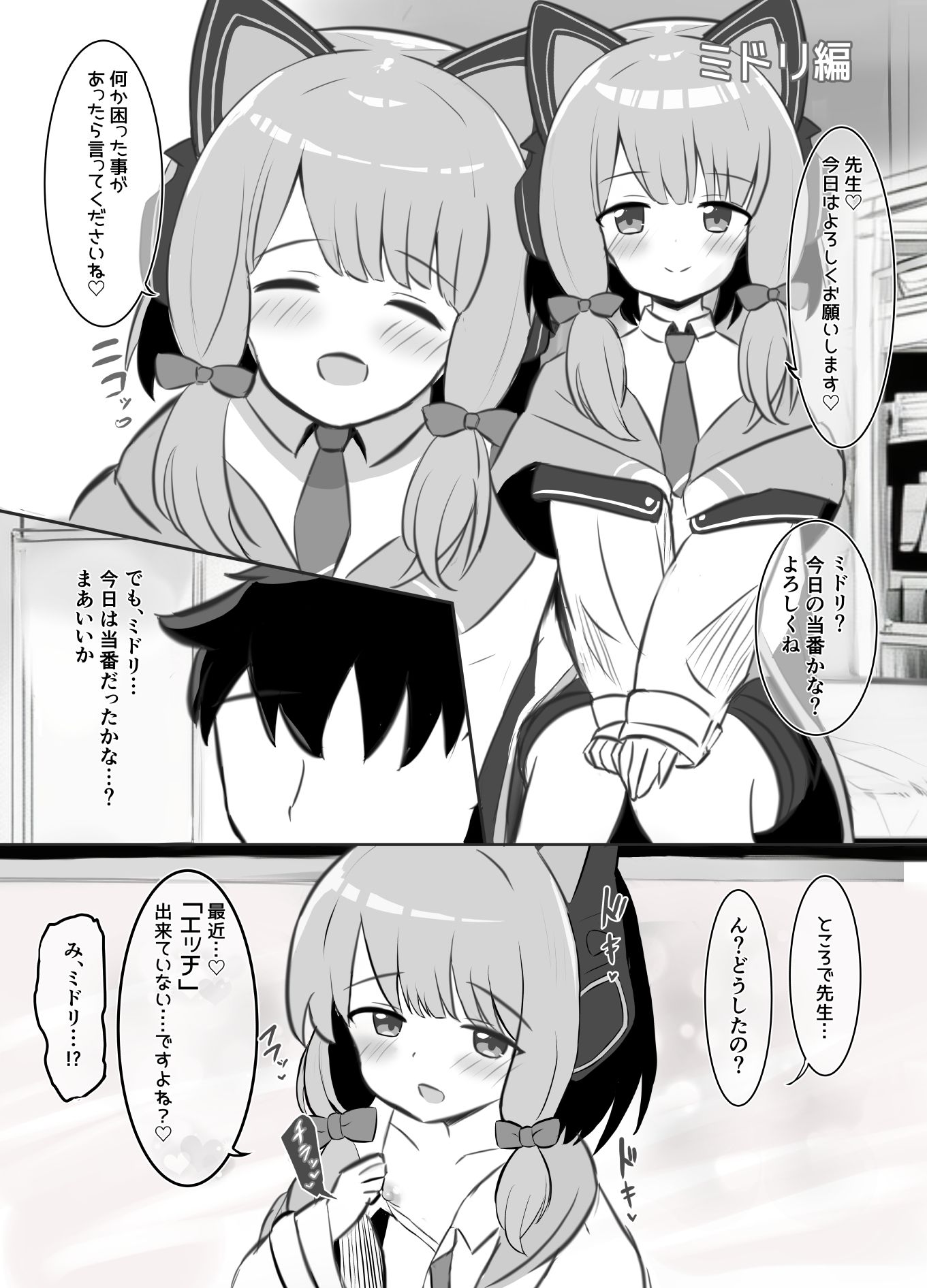 【エロ漫画】〇ちゃん開発部7